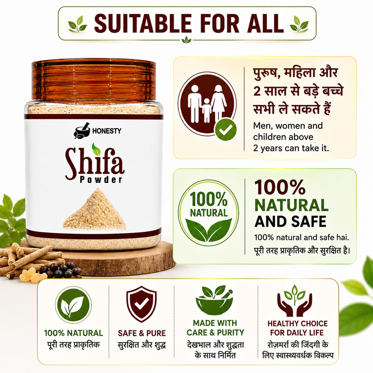 Shifa Powder